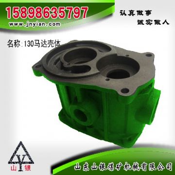 點(diǎn)擊查看詳細(xì)信息<br>標(biāo)題：130馬達(dá)殼體 江陰配件 閱讀次數(shù)：1894