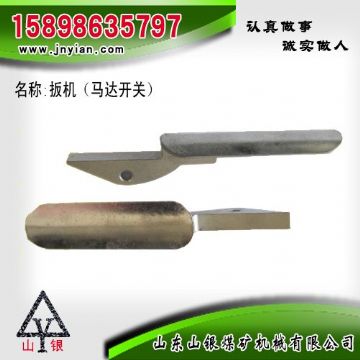 點(diǎn)擊查看詳細(xì)信息<br>標(biāo)題：扳機(jī) 江陰系列配件 閱讀次數(shù)：1977