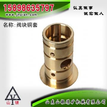 點(diǎn)擊查看詳細(xì)信息<br>標(biāo)題：閥組銅套 江陰錨桿鉆機(jī)配件 閱讀次數(shù)：1974