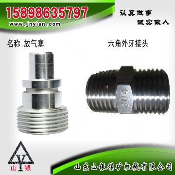 點(diǎn)擊查看詳細(xì)信息<br>標(biāo)題：放氣塞 六角外牙接頭 江陰系列配件 閱讀次數(shù)：1862