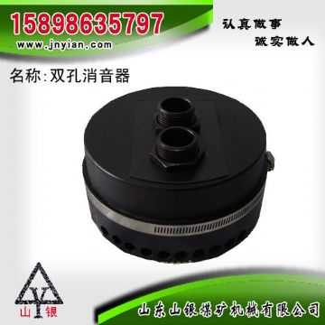 點擊查看詳細信息<br>標題：消音器 石家莊錨桿鉆機配件 雙孔消音器 閱讀次數(shù)：1872
