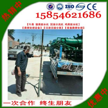 點(diǎn)擊查看詳細(xì)信息<br>標(biāo)題：固液分離機(jī)別名：豬糞脫水機(jī)、牛糞脫水機(jī)、雞糞脫水機(jī)、羊糞脫水機(jī)、禽糞處理機(jī)等。 閱讀次數(shù)：2488