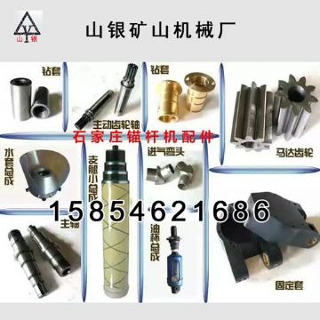 點(diǎn)擊查看詳細(xì)信息<br>標(biāo)題：錨桿鉆機(jī)配件錨固專家 閱讀次數(shù)：2019