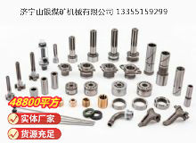 點(diǎn)擊查看詳細(xì)信息<br>標(biāo)題：鑿巖機(jī)配件 閱讀次數(shù)：897