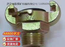 點(diǎn)擊查看詳細(xì)信息<br>標(biāo)題：?外螺紋羊角接頭 閱讀次數(shù)：766