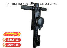 點(diǎn)擊查看詳細(xì)信息<br>標(biāo)題：YO20手持式鑿巖機(jī) 閱讀次數(shù)：1002