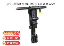 點(diǎn)擊查看詳細(xì)信息<br>標(biāo)題：Y26手持式鑿巖機(jī) 閱讀次數(shù)：1054