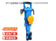 點(diǎn)擊查看詳細(xì)信息<br>標(biāo)題：YT29A型氣腿式鑿巖機(jī) 閱讀次數(shù)：900