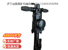 點擊查看詳細信息<br>標題：YO20手持式鑿巖機 閱讀次數：512