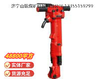 點擊查看詳細信息<br>標題：TPB-90風鎬 閱讀次數(shù)：882