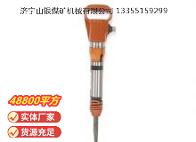 點擊查看詳細信息<br>標題：G10風鎬 閱讀次數(shù)：834
