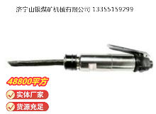 點擊查看詳細信息<br>標(biāo)題：CZ2 直柄氣鏟 閱讀次數(shù)：750