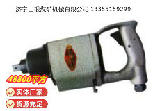 點(diǎn)擊查看詳細(xì)信息<br>標(biāo)題：高速氣扳機(jī)BG20 閱讀次數(shù)：693