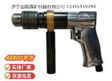 點(diǎn)擊查看詳細(xì)信息<br>標(biāo)題：ZQS10 柄雙向氣鉆(ZQ10-2) 閱讀次數(shù)：683