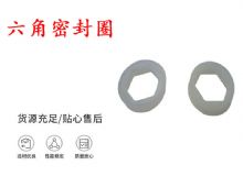 點擊查看詳細信息<br>標題：主軸密封圈 B19主軸內六角密封圈 閱讀次數(shù)：287