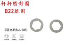 點擊查看詳細信息<br>標題：主軸內(nèi)六角密封圈B22適用 釬桿密封圈 閱讀次數(shù)：291