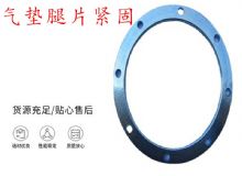 點(diǎn)擊查看詳細(xì)信息<br>標(biāo)題：氣墊腿片緊固 閱讀次數(shù)：291