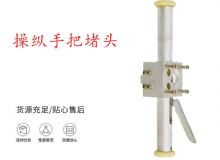 點擊查看詳細信息<br>標題：錨桿鉆機配件操縱手把堵頭 閱讀次數(shù)：272