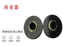 點(diǎn)擊查看詳細(xì)信息<br>標(biāo)題：錨桿鉆機(jī)配件 消音器 加入新型消音綿 能有效降噪 閱讀次數(shù)：247