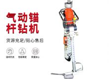 點(diǎn)擊查看詳細(xì)信息<br>標(biāo)題：大功率氣動(dòng)錨桿鉆機(jī)，130-3.2，130-3.6，130-3.8，130-4.0 閱讀次數(shù)：289
