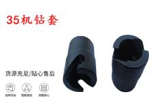 點擊查看詳細信息<br>標題：35機鉆套 幫錨桿鉆機鉆夾頭 閱讀次數(shù)：237
