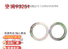 點擊查看詳細信息<br>標題：英格索蘭配件墊圈93251 閱讀次數(shù)：470