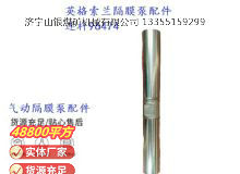 點(diǎn)擊查看詳細(xì)信息<br>標(biāo)題：英格索蘭隔膜泵配件連桿96474 閱讀次數(shù)：267