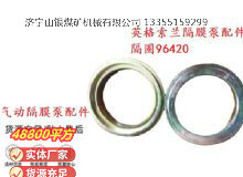 點擊查看詳細信息<br>標題：英格索蘭隔膜泵配件隔圈96420 閱讀次數(shù)：222