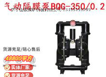 點擊查看詳細信息<br>標(biāo)題：BQG-3500.2礦用氣動隔膜泵 閱讀次數(shù)：229