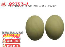 點擊查看詳細信息<br>標(biāo)題：BQG-1500.2型 球 92757-A 氣動隔膜泵配件 1.5寸隔膜泵 閱讀次數(shù)：233