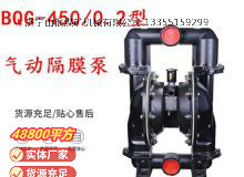 點(diǎn)擊查看詳細(xì)信息<br>標(biāo)題：BQG150-0.2煤礦用氣動(dòng)隔膜泵 閱讀次數(shù)：233