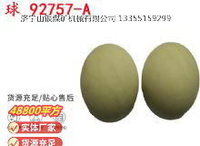 點(diǎn)擊查看詳細(xì)信息<br>標(biāo)題：BQG-150-0.2型 球 92757-A 氣動(dòng)隔膜泵配件 1.5寸隔膜泵 閱讀次數(shù)：215