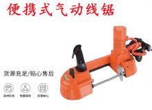 點(diǎn)擊查看詳細(xì)信息<br>標(biāo)題：氣動帶鋸 氣動線鋸 JQX-200-120 JQX-120-100 便攜式氣動線鋸 閱讀次數(shù)：327