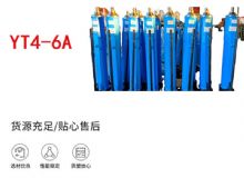 點(diǎn)擊查看詳細(xì)信息<br>標(biāo)題：YT4-8A 推溜器 單體液壓推溜器 YT4-6A手動(dòng)移溜器 閱讀次數(shù)：498